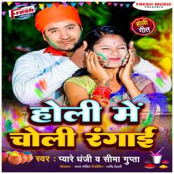 Holi Me Choli Rangai-FjE9YD9vf3A