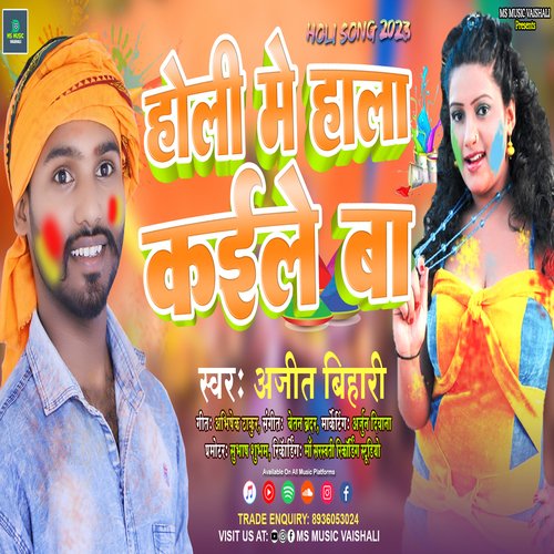 Holi Me Hala Kaile Ba (Holi Song)