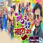 Holi Me Lela Naeety Bhauji