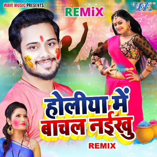 Holiya Me Bachal Naikhu - Remix cover art
