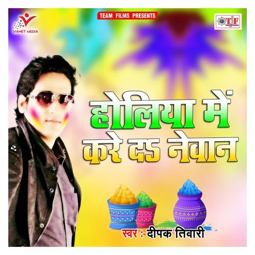Holiya Me Kare da Newan