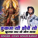 Hukum Yo Hove To Fulda Lyau Ye Jog Maya