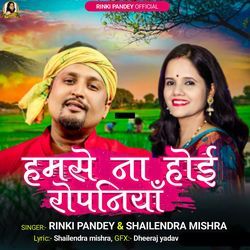 Humse Na Hoi Ropaniya-Lyo5YyNTX3I