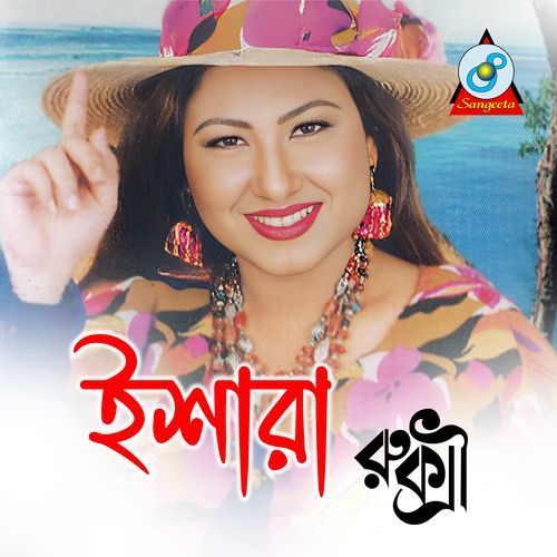 Duchokher Arale
