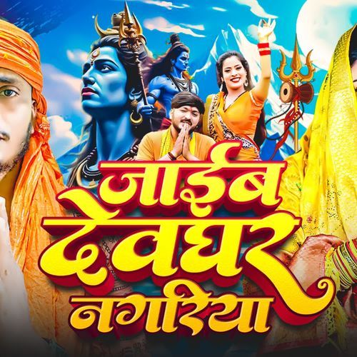 JAEEB DEVGHAR NAGARIYA