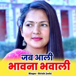 Jab Aali Bhawana Bhawani