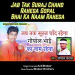 Jab Tak Suraj Chand Rahega Gopal Bhai Ka Naam Rahega