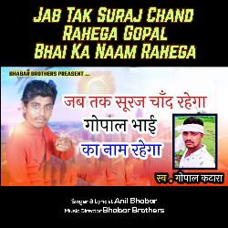 Jab Tak Suraj Chand Rahega Gopal Bhai Ka Naam Rahega