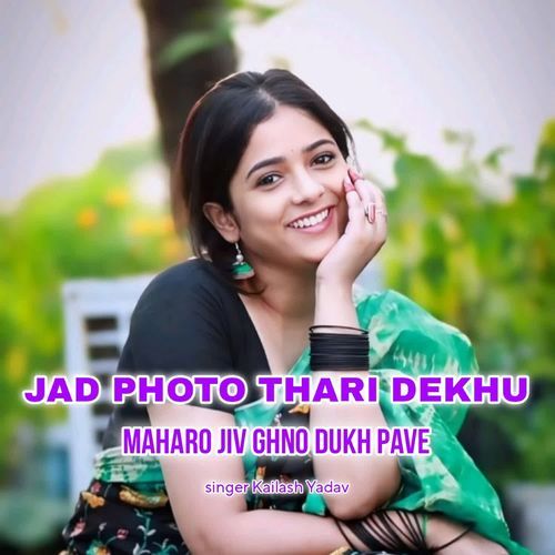 Jad Photo Thari Dekhu Maharo Jiv Ghno Dukh Pave
