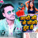 Jado Ji Ke Chouki Tut Tai