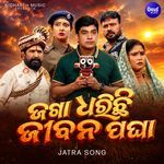 Jaga Dharichi Jibana Pagha