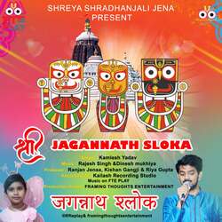 Jagannath Sloka-ByZZYg5BZgo