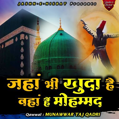 Jahan Bhi Khuda Hai Wahan Hain Mohammad