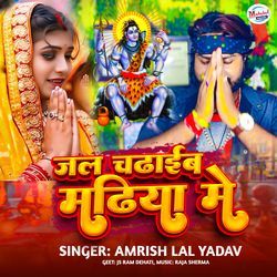 Jal Chadaib Madhiya Me