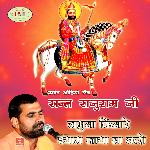 Uguni Dharti Su Maro Alam Raja