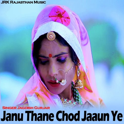 Janu Thane Chod Jaaun Ye