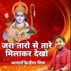 Jara Taro Se Tare Ko Milakar Dekho