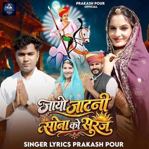 Jayo Jaatni Sona Ko Suraj
