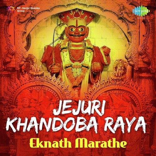 khandoba marathi song