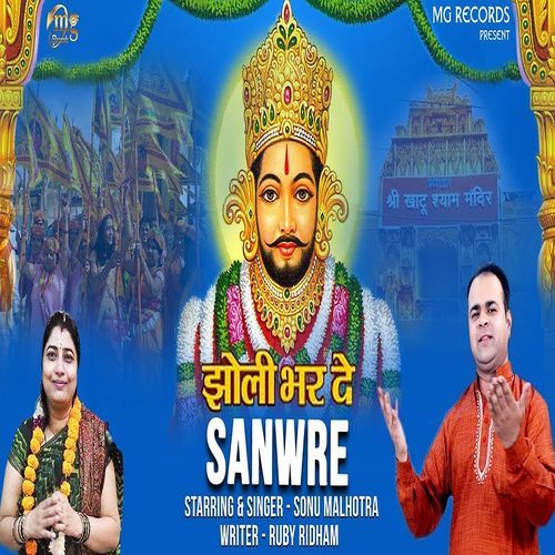 Jholi Bharde Sanwre