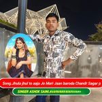 Jhula jhul to aaja Jo Mari Jaan baroda Chandr Sagar p