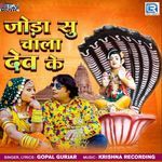 Joda Su Chala Dev Ke