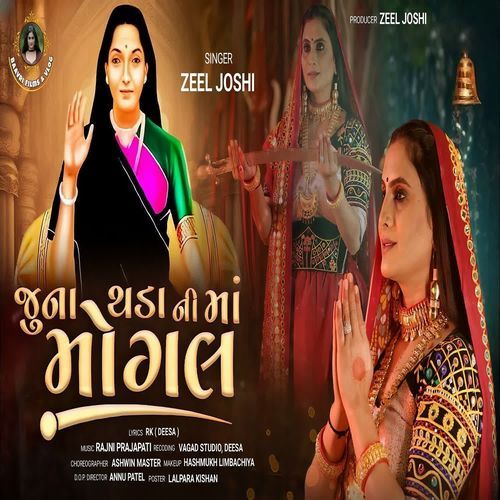 Juna Thada Ni Maa Mogal