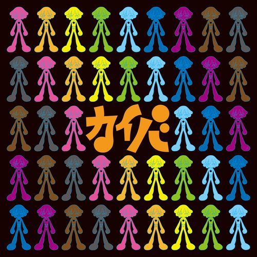 The Tree Song (scat) cover art