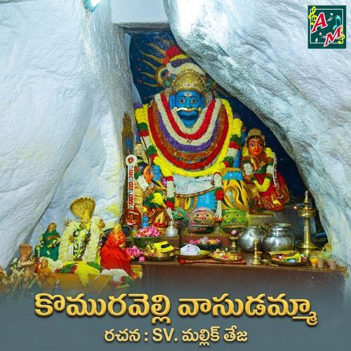 KOMERELLI VAASUDAMMA