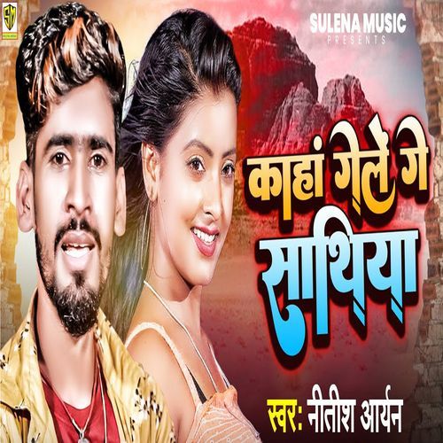 Kaha Gele Ge Sathiya