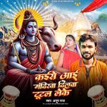 Kaise Aai Mandirwa Dilwa Tutal Leke