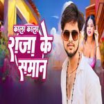 Kala Kala Raja Ke Saman