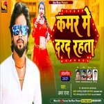 Kamar Me Dard Rahata