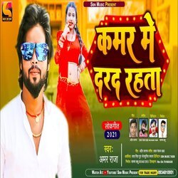 Kamar Me Dard Rahata