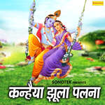 Kanheya Jhula Palna
