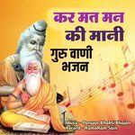 Kar Mat Man Ki Mani