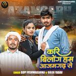 Kari Belong Hum Azamgarh Se