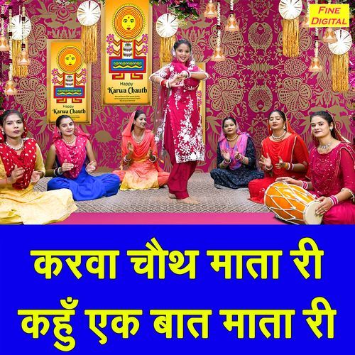 Karwa Chauth Mata Ri Kahu Ek Baat Mata Ri