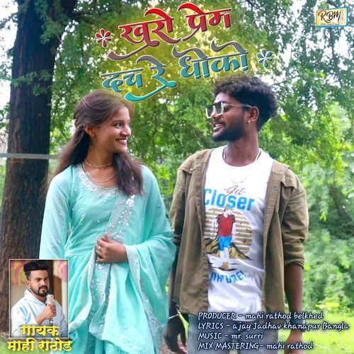 Kharo Prem Dach Dhoko