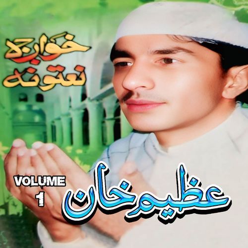 Khowaga Natona, Vol. 1