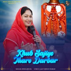 Khub Sajiyo Tharo Darbar