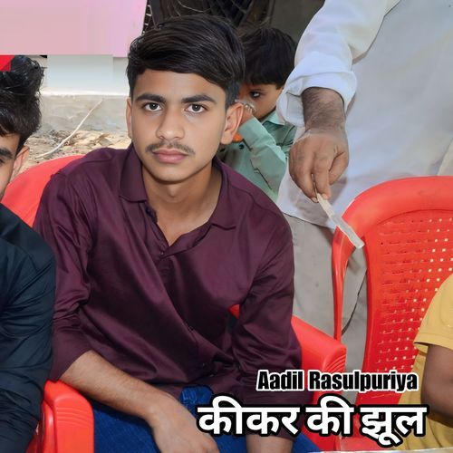Kikar Ki Jhool