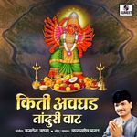 Kiti Avghad Nanduri Vaat
