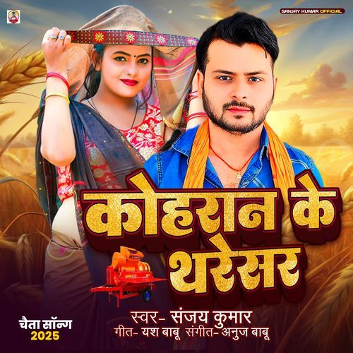 Kohran Ke Thresher