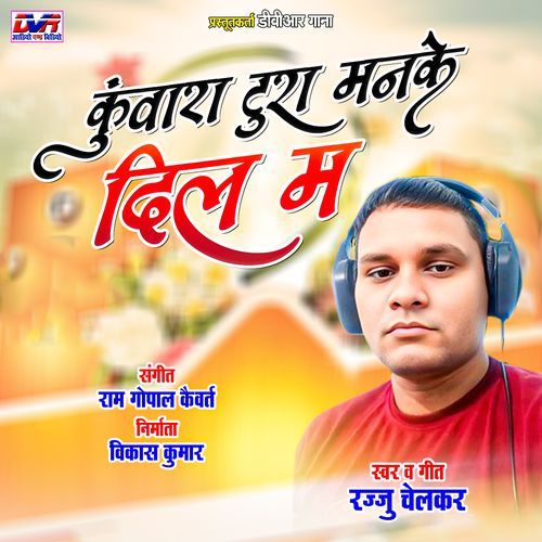 Kunwara Tura Manke Dil Ma