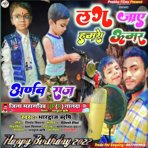 Lag Jaaye Hamro Umar Happy Birthday (Bhojpuri)