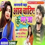 Lagatani Jahar Awa Chatiyeke Mar Ja