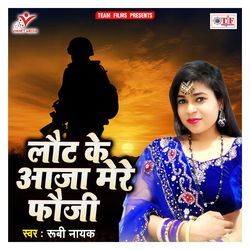 Laut Ke Aaja Mere Fauji