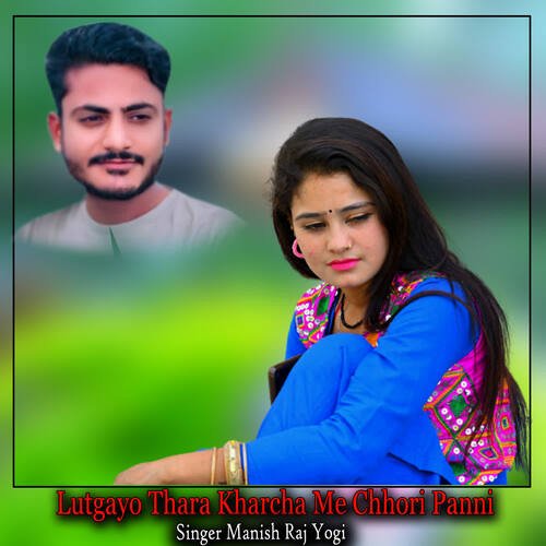 Lutgayo Thara Kharcha Me Chhori Panni
