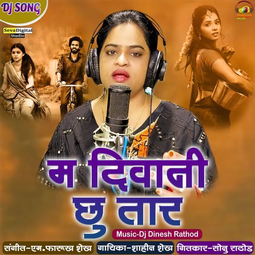 M Deewani Chu Taar DJ Dinesh Rathod Remix